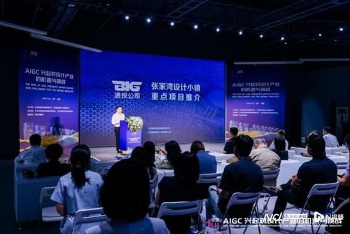 AI賦能設計產(chǎn)業(yè) 設計小鎮(zhèn)專家聚首，共探創(chuàng)新實踐與文化藝術交流新路徑