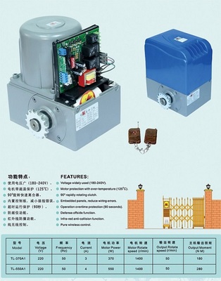 佛山同利機(jī)電370A1電動伸縮門電機(jī) 單軌無軌機(jī)頭與卷簾門的全能動力解決方案